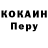 COCAIN Эквадор Sofushka Docta