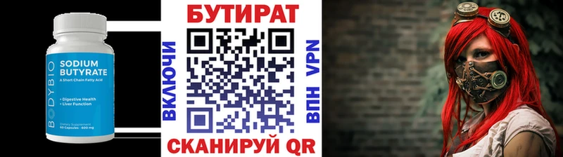 БУТИРАТ BDO 33%  где купить наркоту  Спас-Деменск 