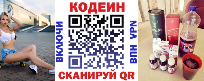 Кодеиновый сироп Lean Purple Drank  Спас-Деменск 