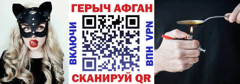 закладки  Спас-Деменск  Героин Афган 